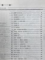 大学受験　精選英文解釈問題集