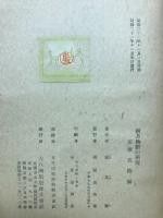 雨月物語の研究