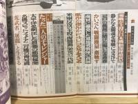丸. エキストラ版
