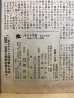 丸. エキストラ版