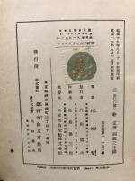 フリードリヒ大王研究