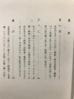 湖と堀川の間に生まれて