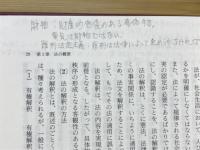 要説法学