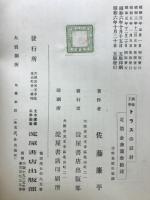 橋梁工學トラスの設計