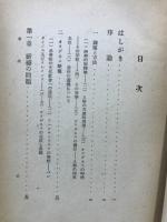 オリゲネス研究 : 神学的解釈学としての