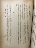 オリゲネス研究 : 神学的解釈学としての