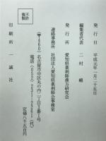 復刻 金匱要略国字解 （全五巻） 方剤名新索引表付