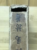 有職故実　國文學大講座