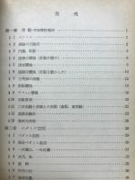 解析幾何学