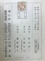 ヒックス力学問題詳解