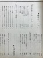 若く・強く・美しく