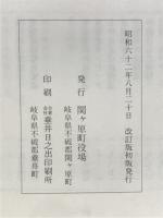 関ケ原の名所古跡