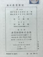 複式農業薄記