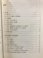 陸上工事における深層混合処理工法　設計・施工マニュアル