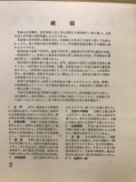 趣味の数寄屋住宅