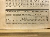 趣味の数寄屋住宅