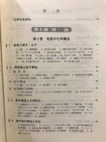精講化学 : 新指導要領化学1・2