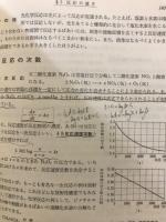 精講化学 : 新指導要領化学1・2