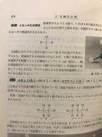 精講化学 : 新指導要領化学1・2