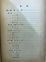 建築構造力学教科書
