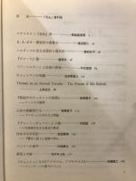 文学とアメリカ