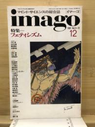 Imago : イマーゴ