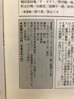 Imago : イマーゴ