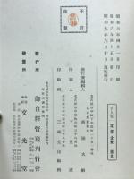 教行信證御自釋管窺