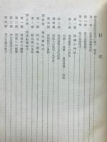 沖永良部島史