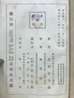 能楽大辞典附図