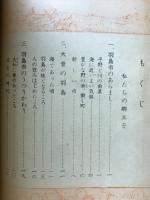 南濃羽島市