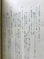 世界の映画作家34　ドイツ・北欧・ポーランド映画史