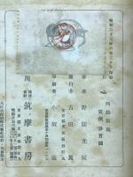 西鶴新攷