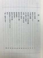 絵島　事件はこうして起こった