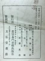 玄義分講義
