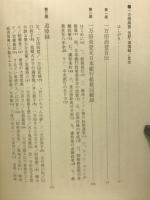 一万田尚登　伝記・追悼録