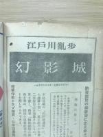 別冊宝石48号　世界探偵小説全集　13　Ｄ・セイヤーズ篇