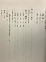 特攻くずれ　ある海軍特別年少兵の昭和史