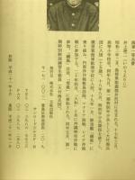 特攻くずれ　ある海軍特別年少兵の昭和史