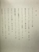 世界の映画作家　1
