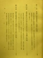 農業経済の基本問題