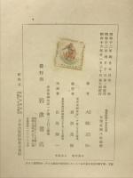 農業経済の基本問題