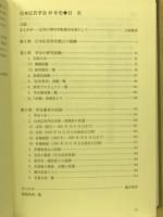 日本広告学会40年史
