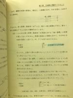 忘れさられた英語の抑揚 (下巻　付記)