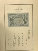 近世美学史　近世美学の三劃期と今日の課題