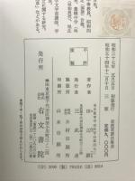 徒然草諸注集成