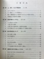 新しい土質力学
