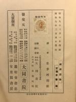 経済原論