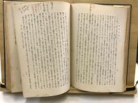 経済原論