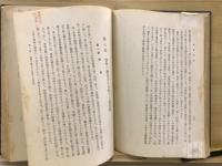 経済原論